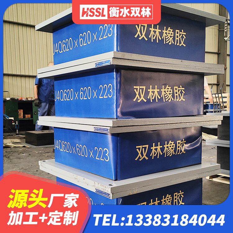 宁安市隔震支座1型 宁安市HDR高阻尼隔震橡胶支座 宁安市建筑橡胶建筑隔震支座 宁安市建筑天然橡胶隔震支座源头工厂 - 第4张