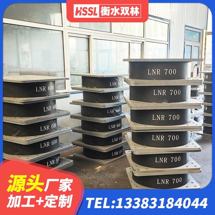宁安市房屋隔震橡胶支座厂家电话 宁安市LNR型橡胶隔震支座 宁安市LRB300隔震支座生产厂家 宁安市建筑橡胶隔震支座厂商厂家 - 第5张