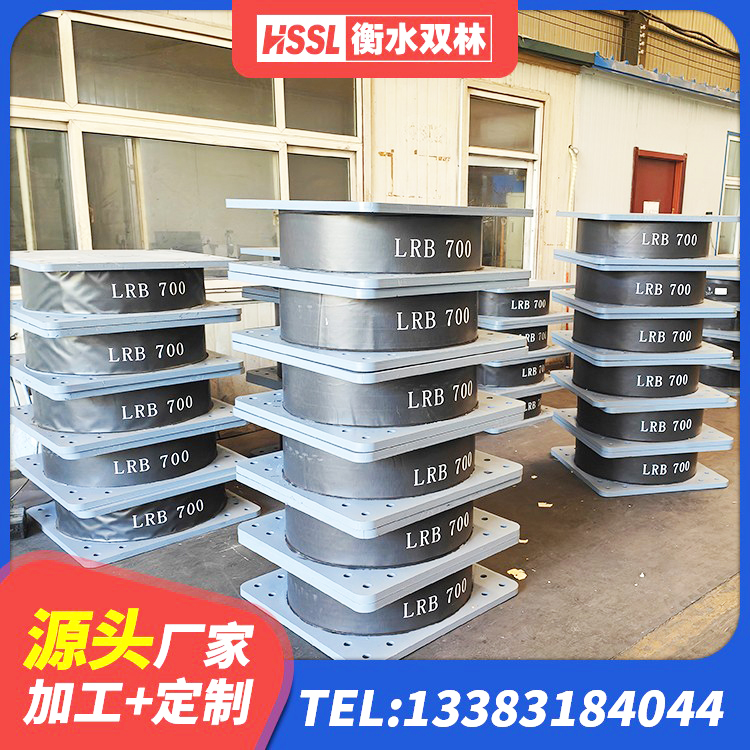 宁安市房屋隔震橡胶支座厂家电话 宁安市LNR型橡胶隔震支座 宁安市LRB300隔震支座生产厂家 宁安市建筑橡胶隔震支座厂商厂家 - 第1张